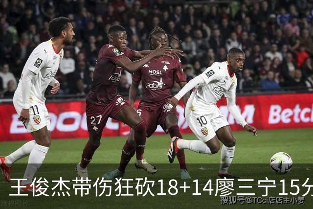 王俊杰带伤狂砍18+14廖三宁15分 中国男篮险胜塞尔维亚FMP，郭士强这套青年军让球迷彻底沸腾
