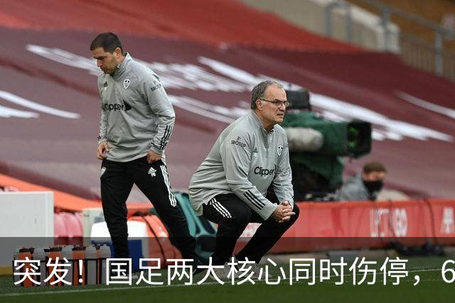 突发！国足两大核心同时伤停，6月对战泰国队能上场么？