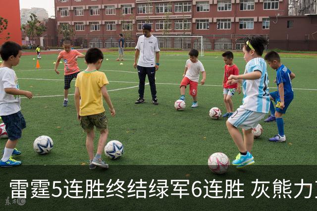 雷霆5连胜终结绿军6连胜 灰熊力克马刺止3连败